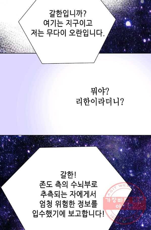 카야 181화 part6 진실 15