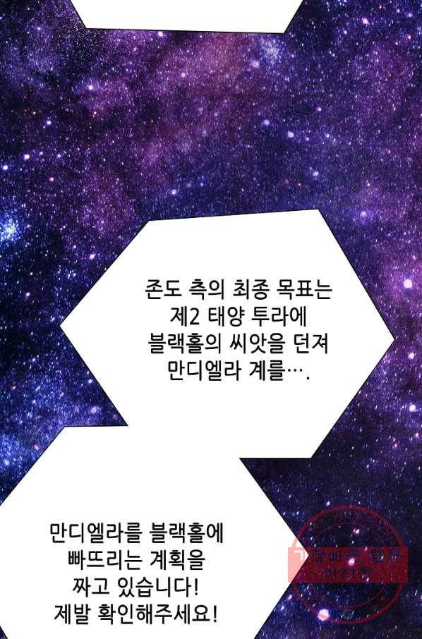 카야 181화 part6 진실 16