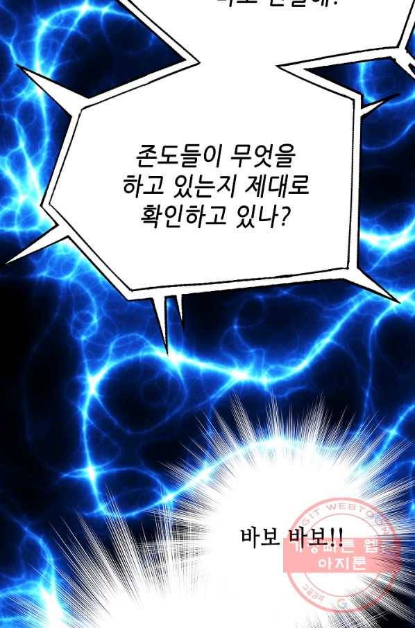 카야 181화 part6 진실 21