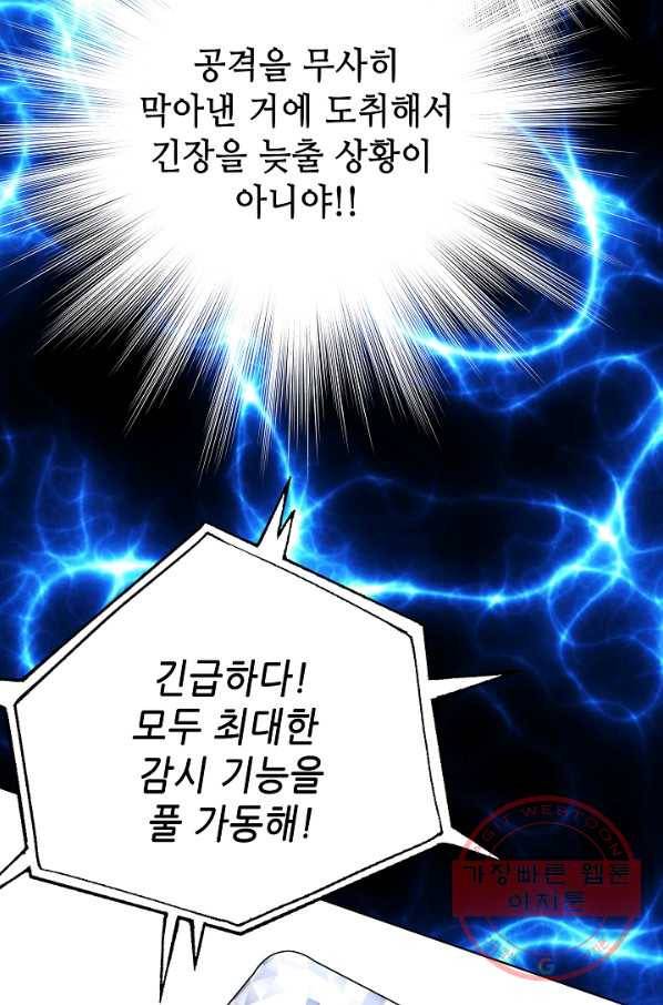카야 181화 part6 진실 22