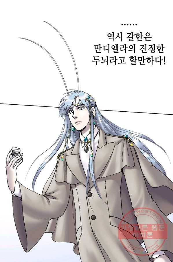 카야 181화 part6 진실 24