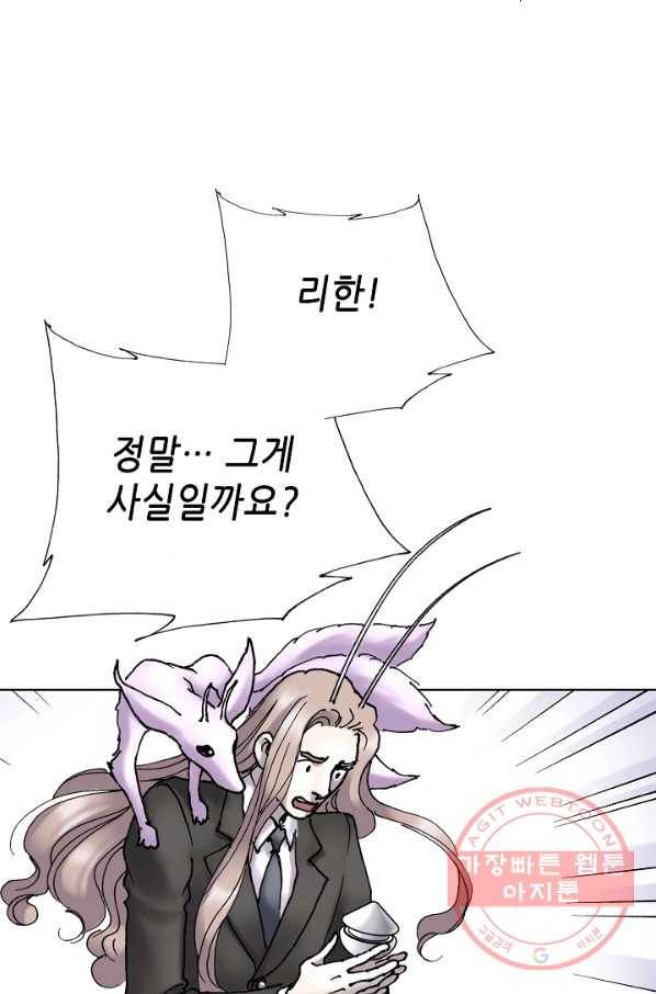 카야 181화 part6 진실 27