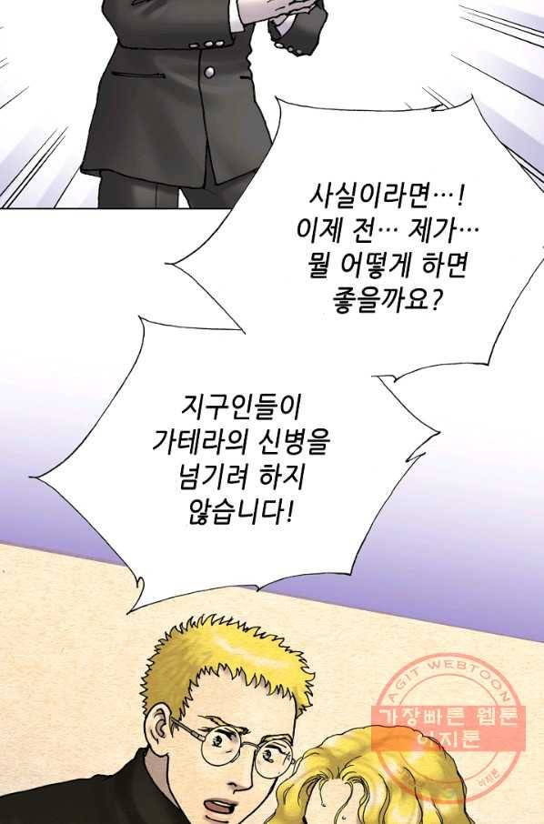 카야 181화 part6 진실 28