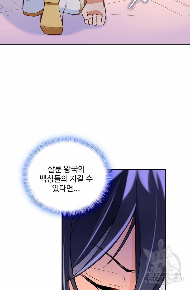 악역 공주님의 생존계획 5화 4
