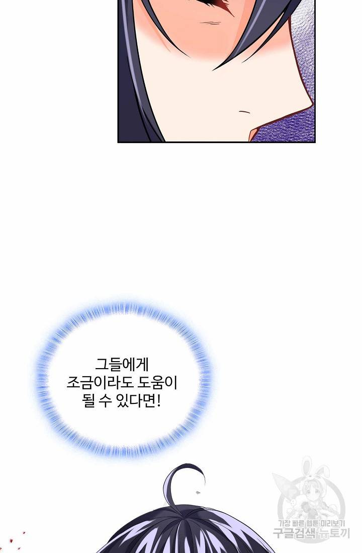 악역 공주님의 생존계획 5화 5