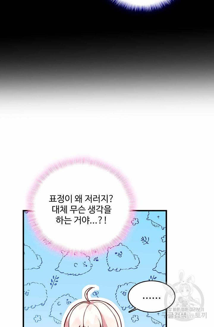 악역 공주님의 생존계획 5화 7