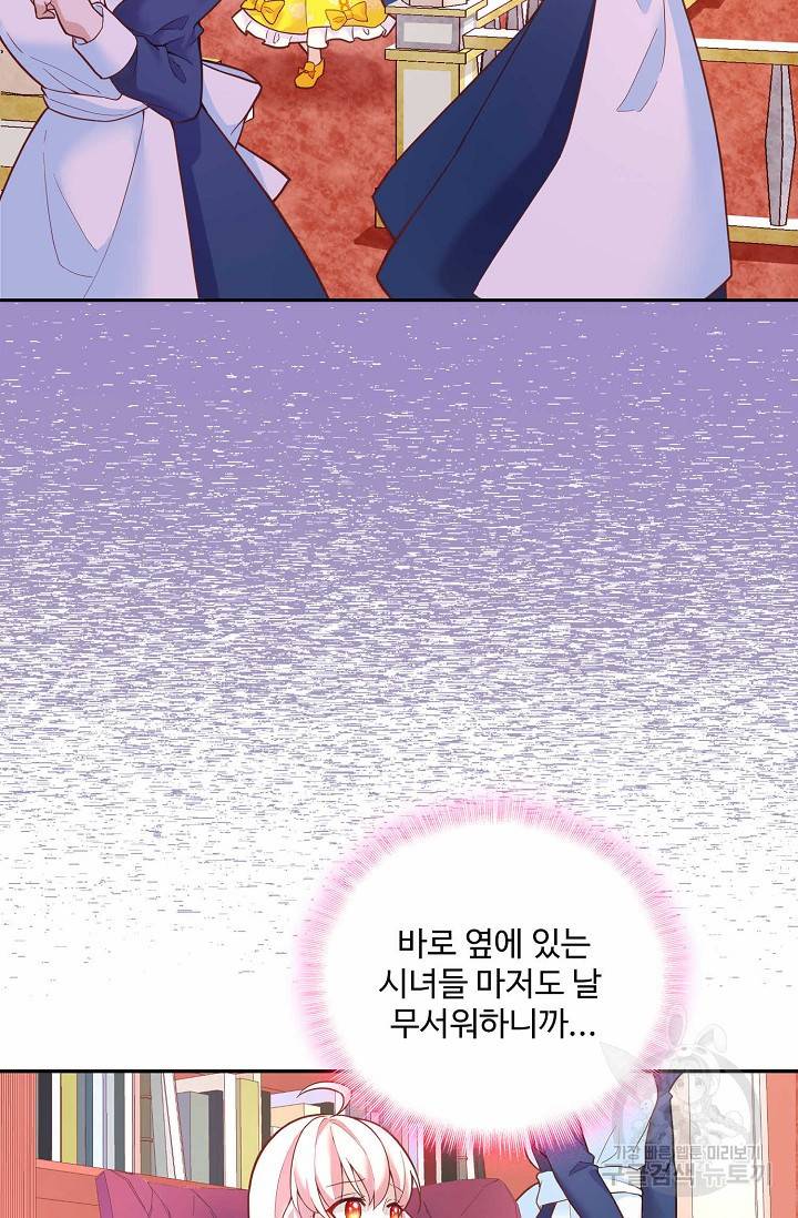 악역 공주님의 생존계획 5화 14