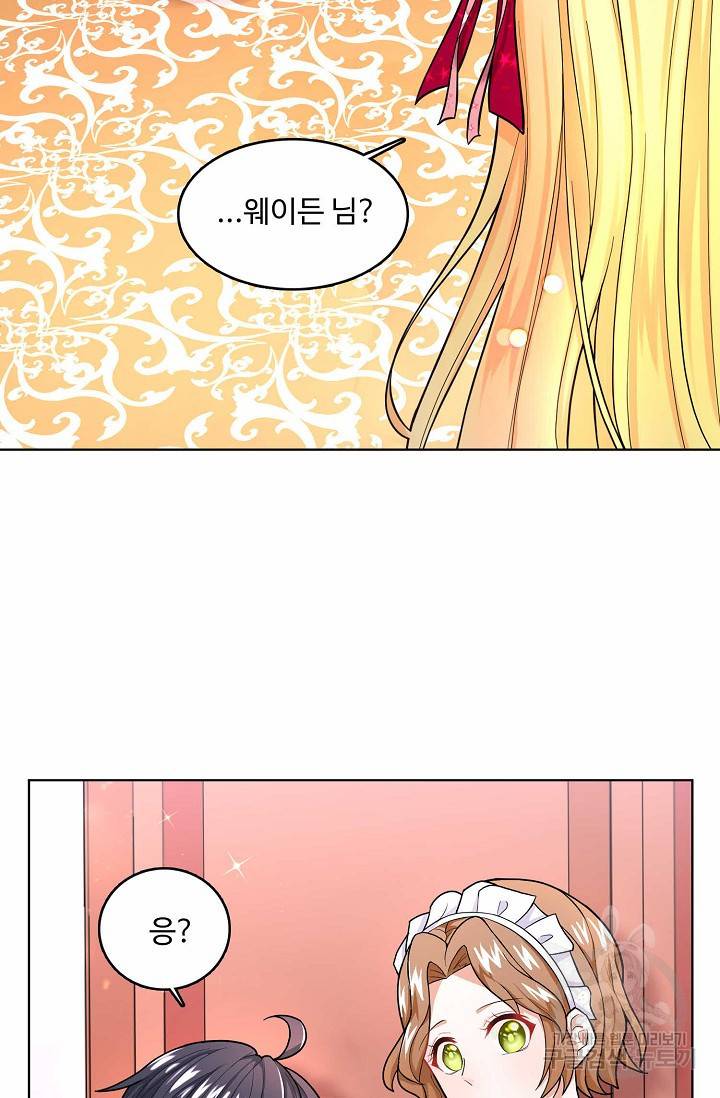 악역 공주님의 생존계획 15화 4