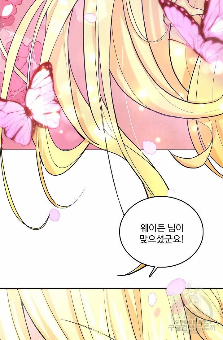 악역 공주님의 생존계획 15화 8