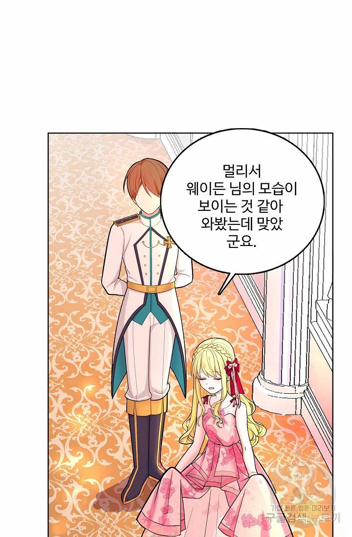 악역 공주님의 생존계획 15화 13