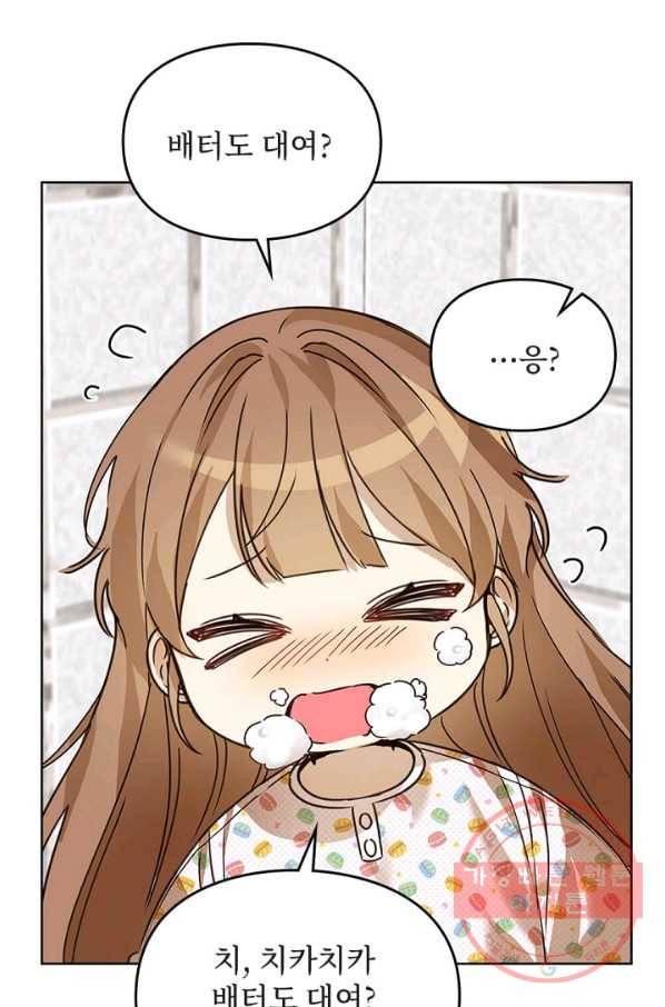 딸 바보가 되었습니다 34화 15