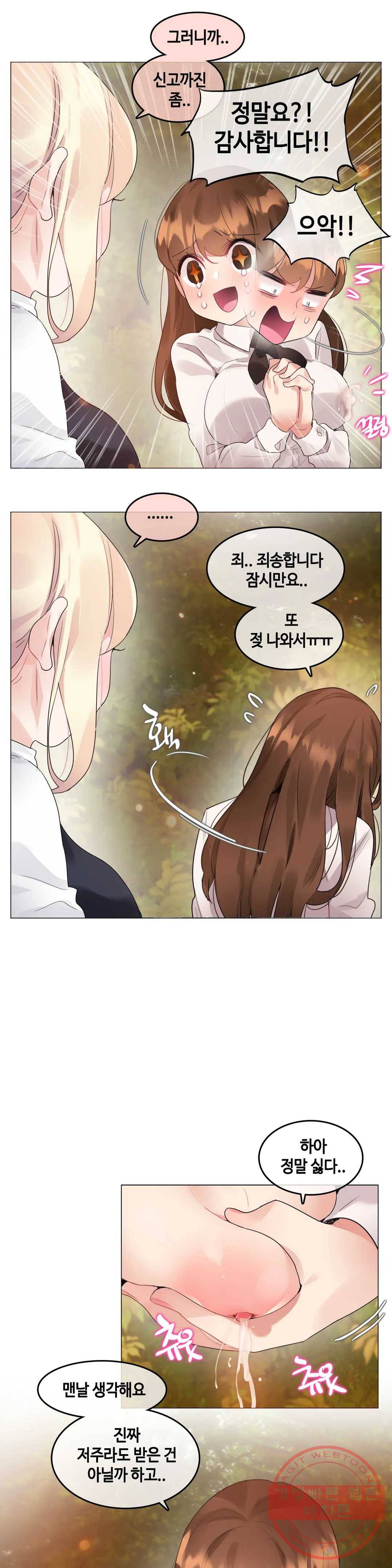 일상생활 가능하세요? 115화 일상생활들 가능하세요- 44화 4
