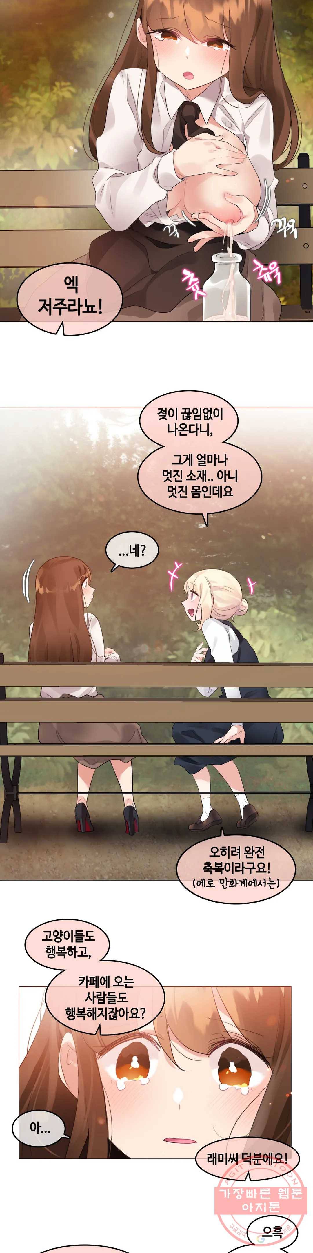 일상생활 가능하세요? 115화 일상생활들 가능하세요- 44화 5