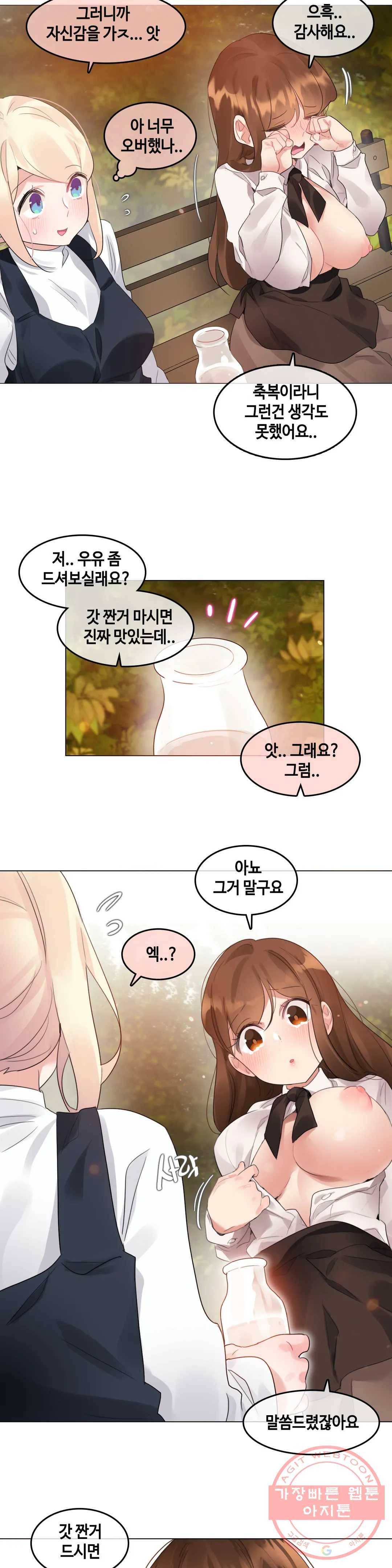 일상생활 가능하세요? 115화 일상생활들 가능하세요- 44화 6