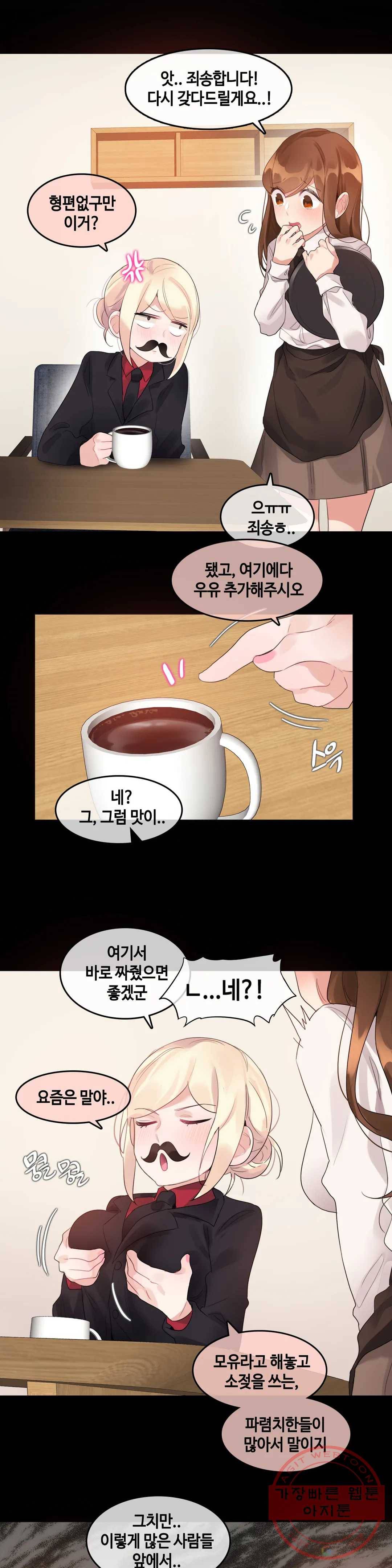 일상생활 가능하세요? 115화 일상생활들 가능하세요- 44화 11