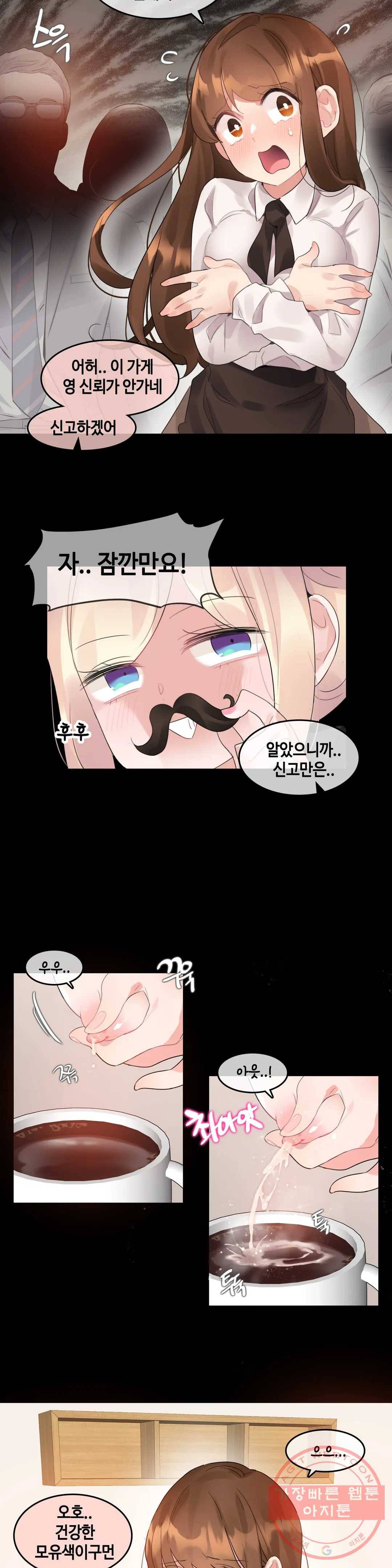 일상생활 가능하세요? 115화 일상생활들 가능하세요- 44화 12
