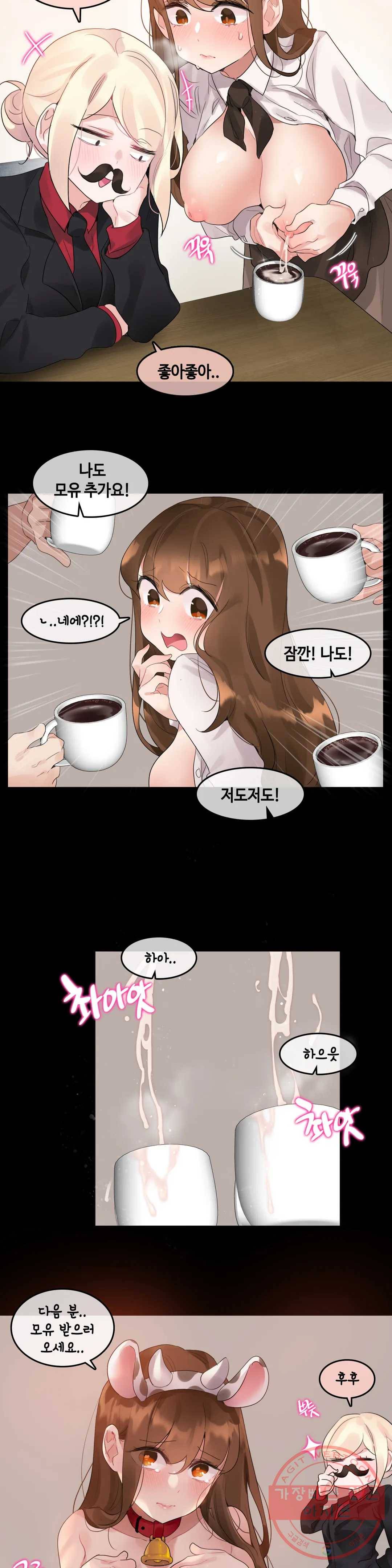 일상생활 가능하세요? 115화 일상생활들 가능하세요- 44화 13