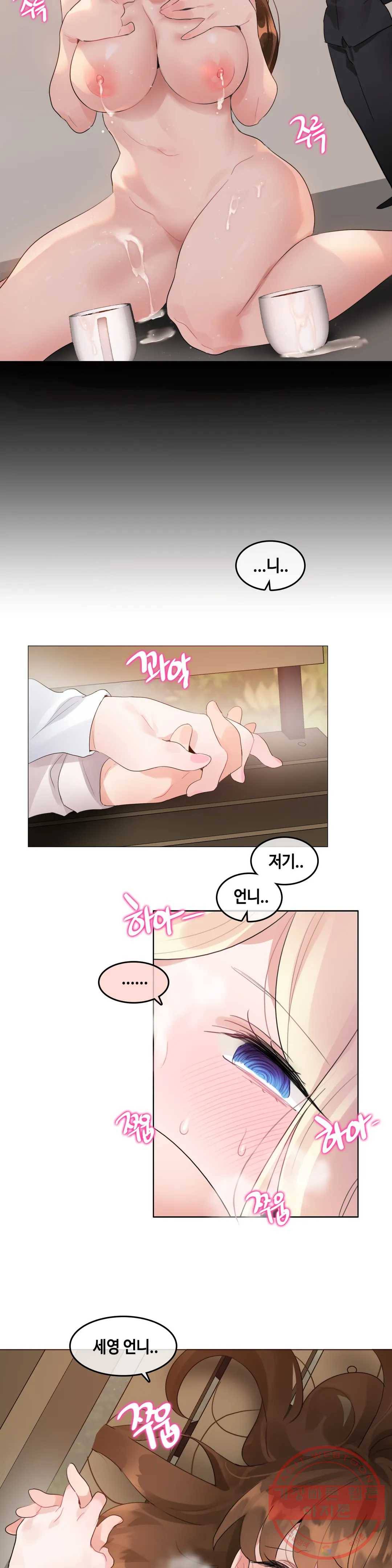 일상생활 가능하세요? 115화 일상생활들 가능하세요- 44화 14