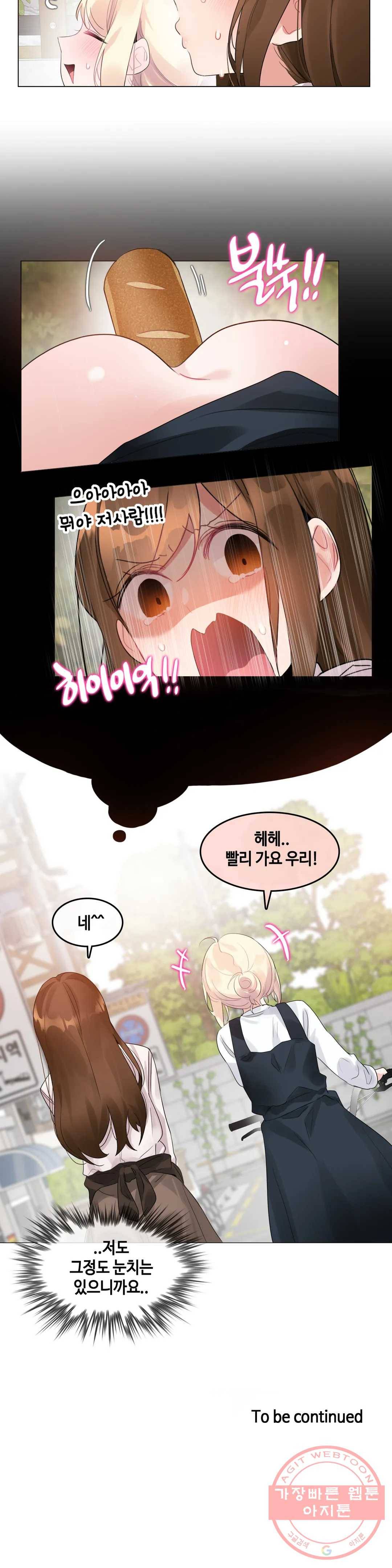 일상생활 가능하세요? 115화 일상생활들 가능하세요- 44화 17