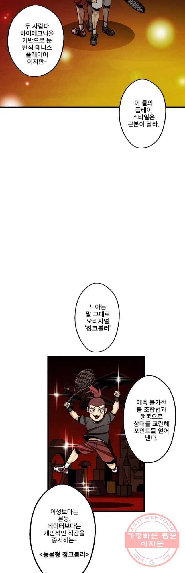 프레너미 파트2 74화 4