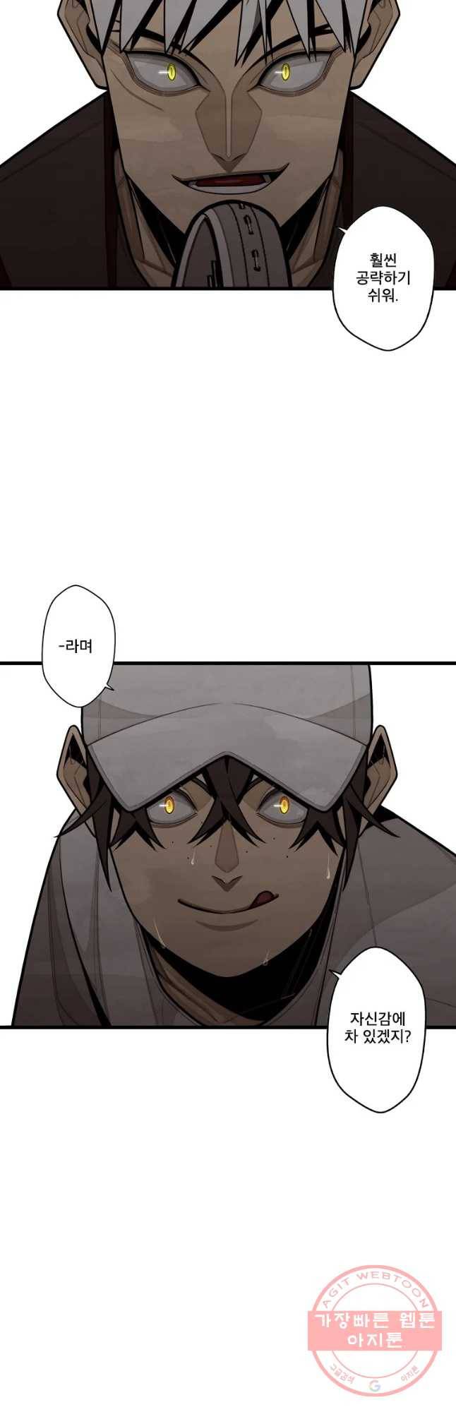 프레너미 파트2 74화 7