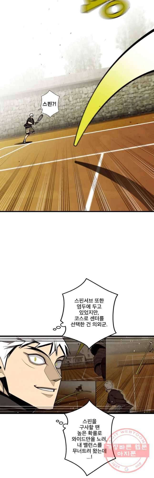 프레너미 파트2 74화 10