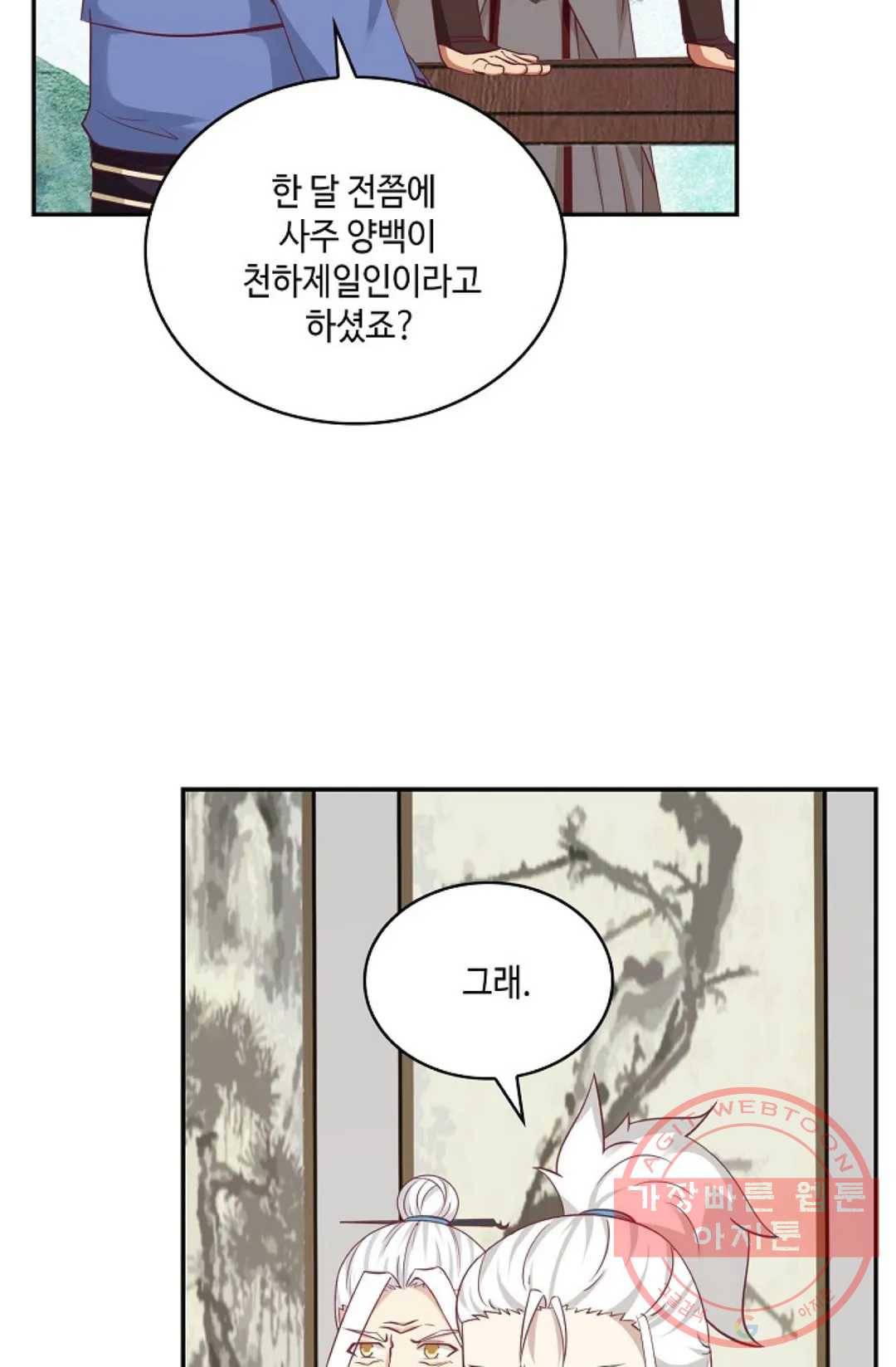 무련전봉 447화 6