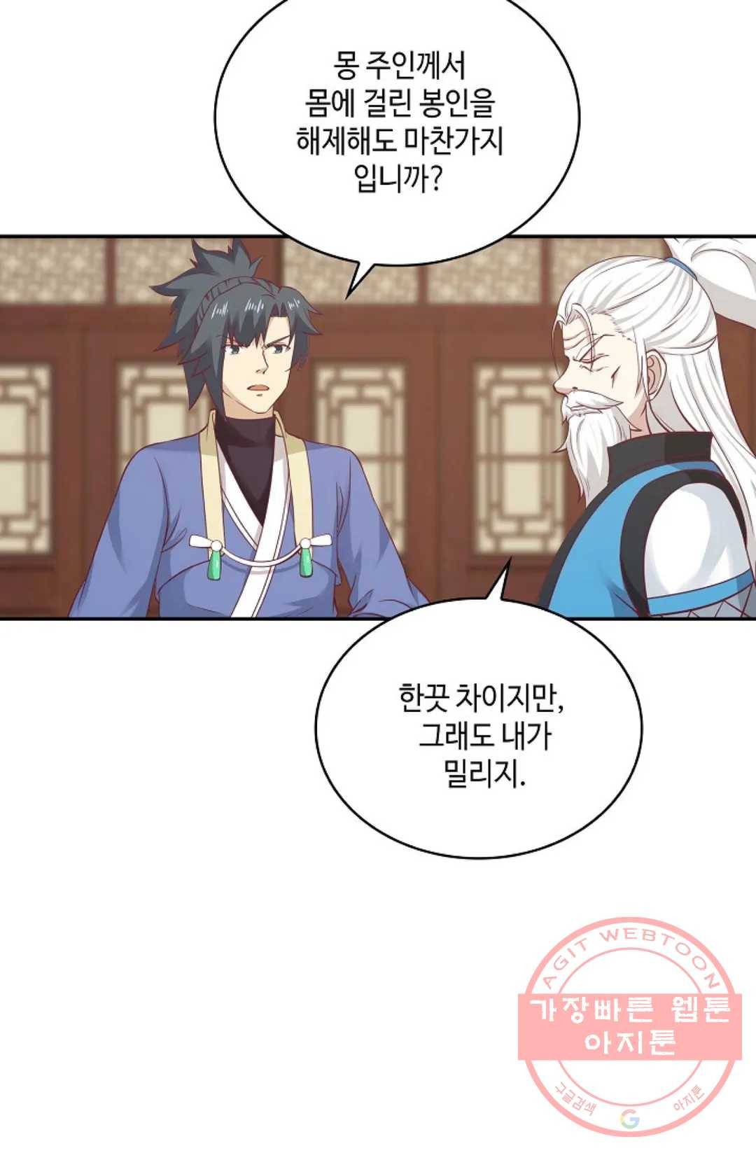 무련전봉 447화 8