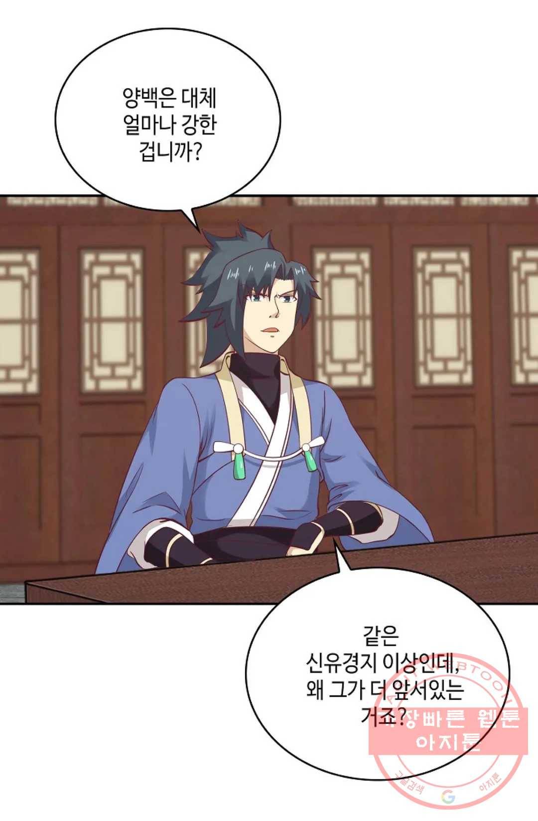 무련전봉 447화 9