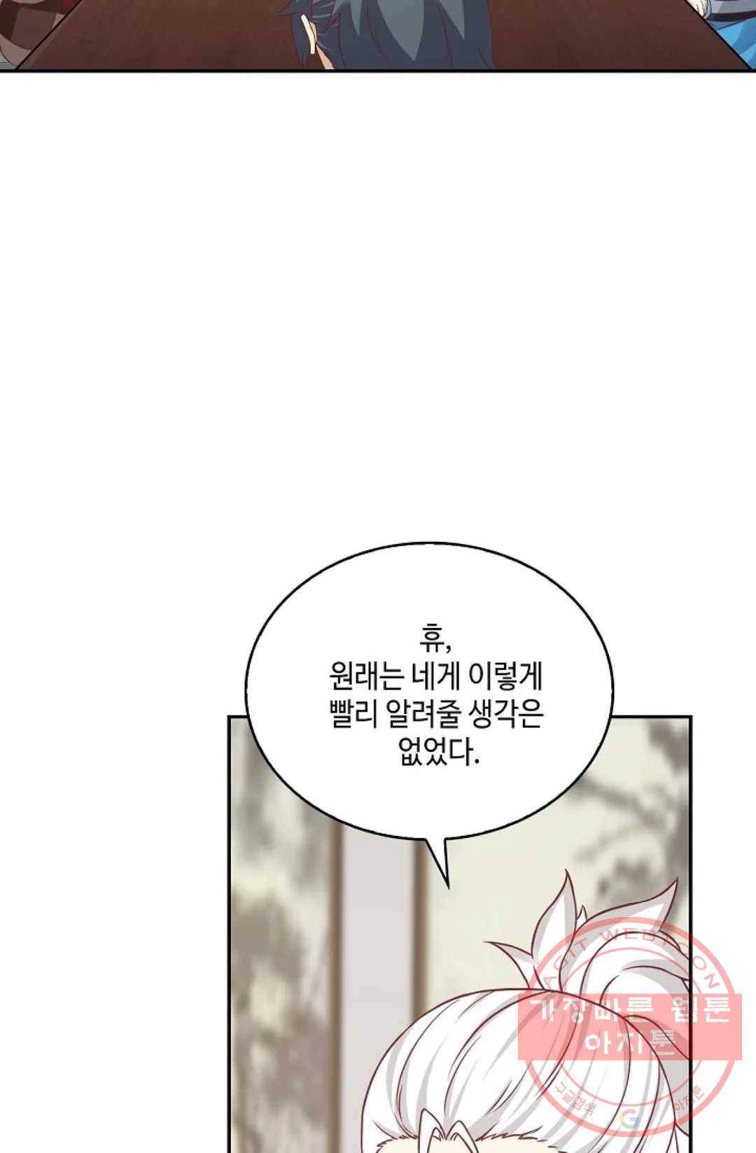 무련전봉 447화 12