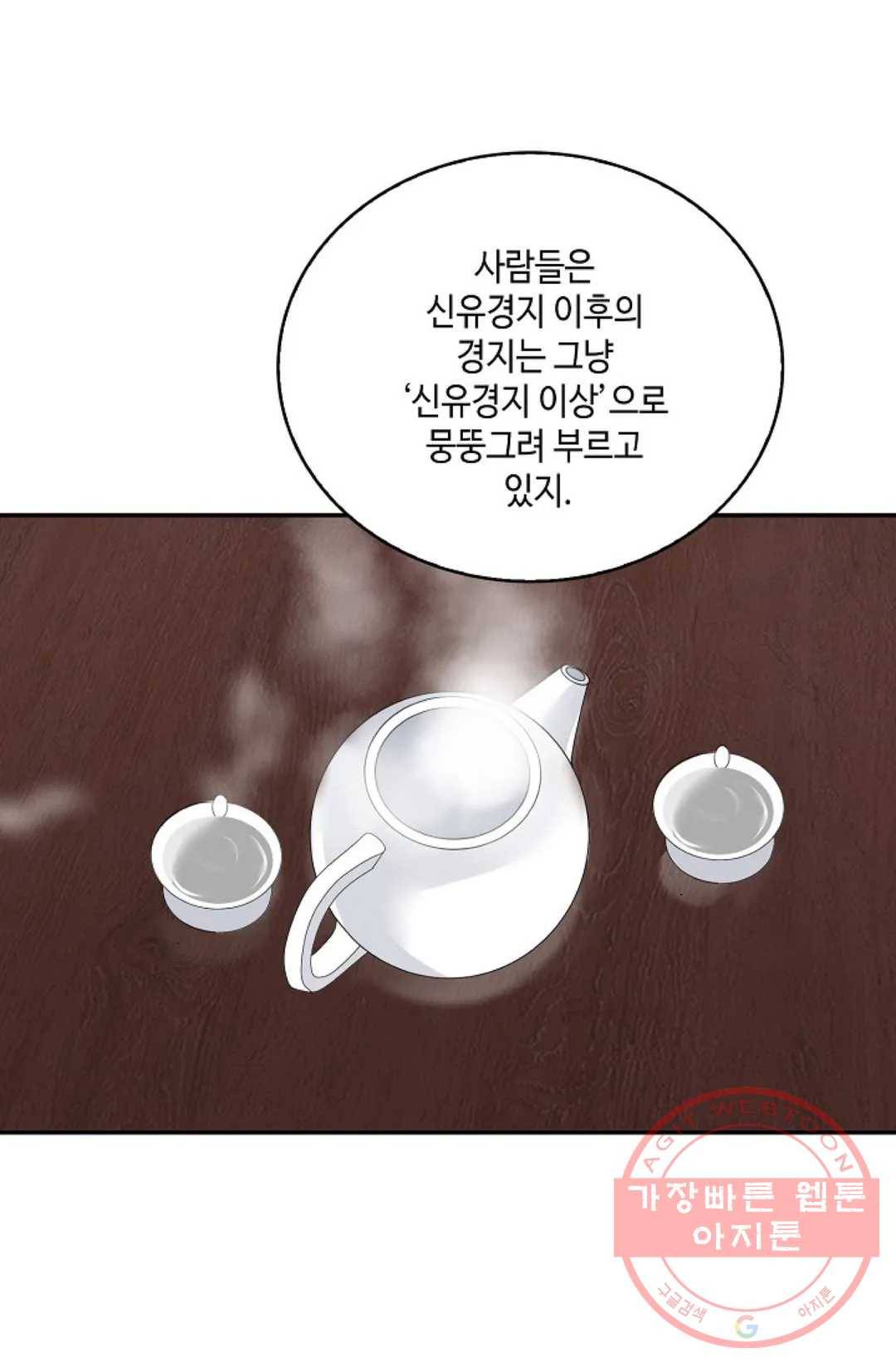 무련전봉 447화 18