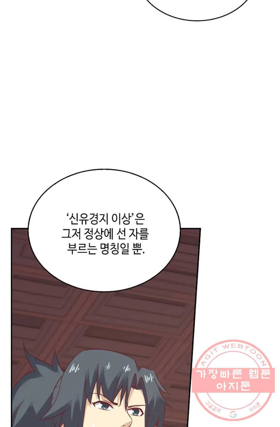 무련전봉 447화 20