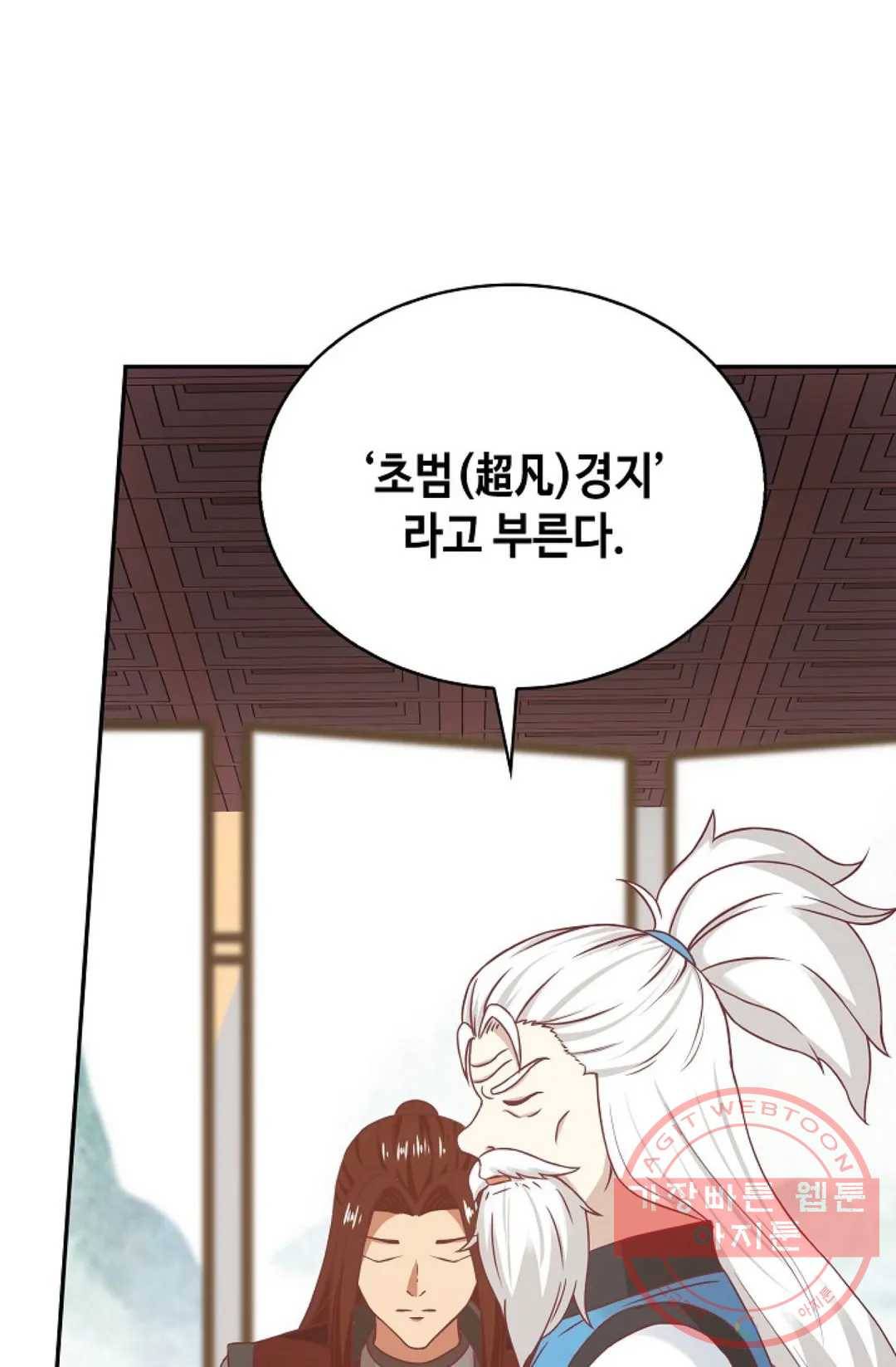 무련전봉 447화 22