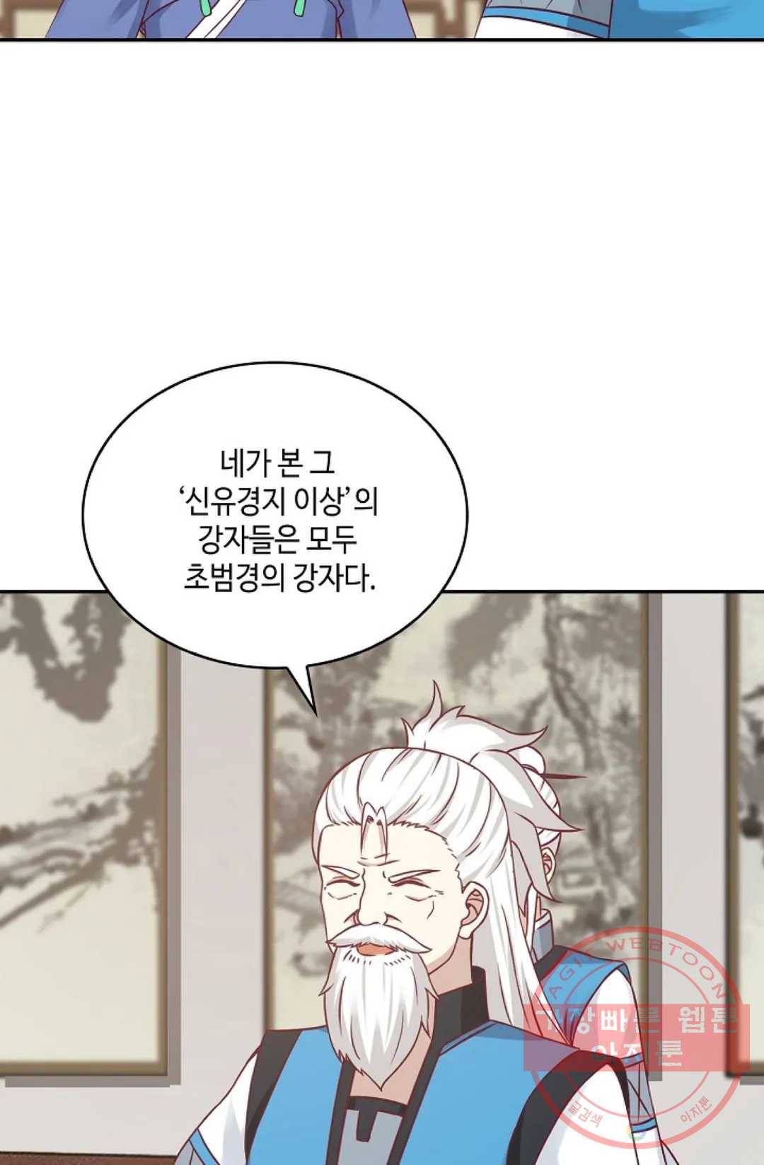 무련전봉 447화 26