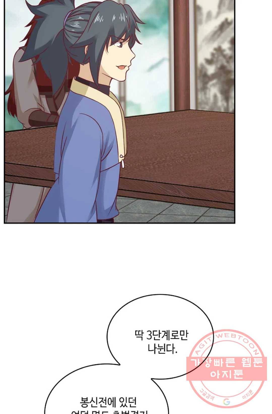 무련전봉 447화 28