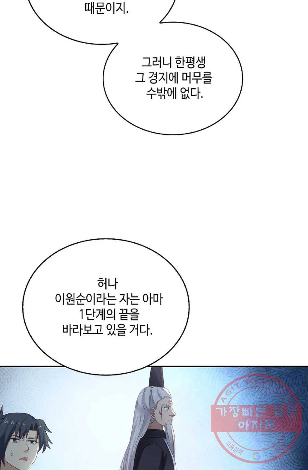 무련전봉 447화 30