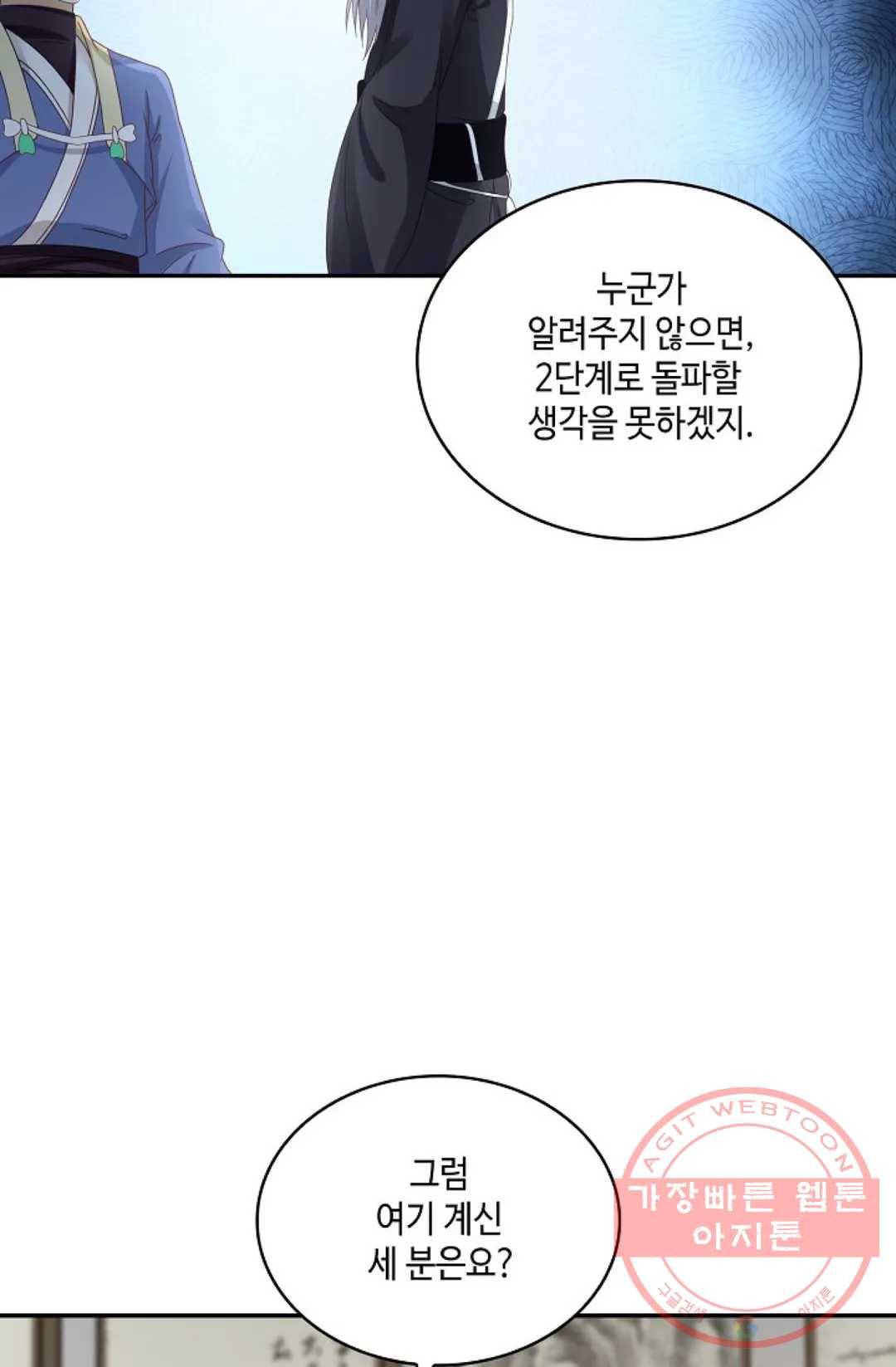 무련전봉 447화 31