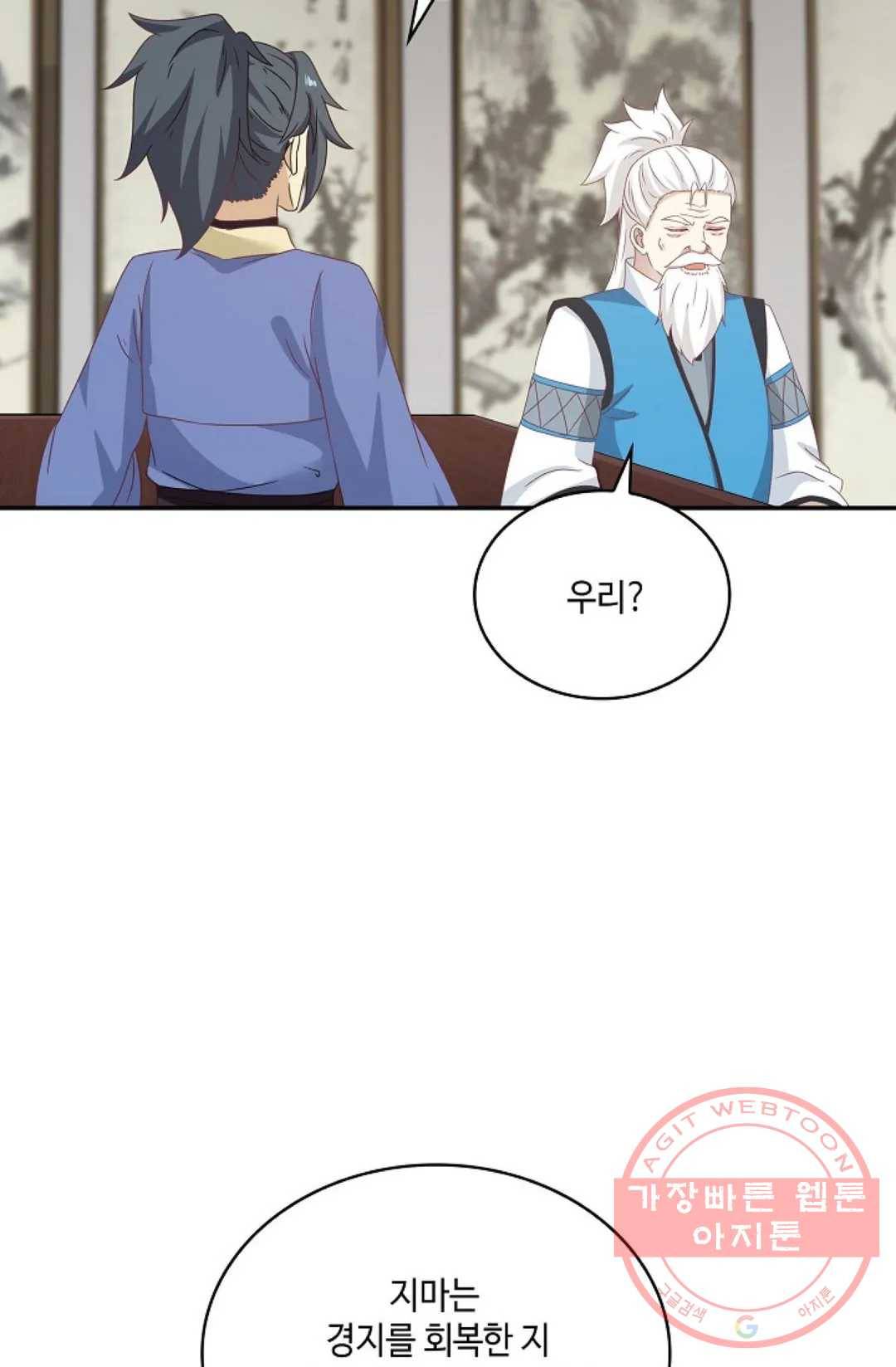 무련전봉 447화 32