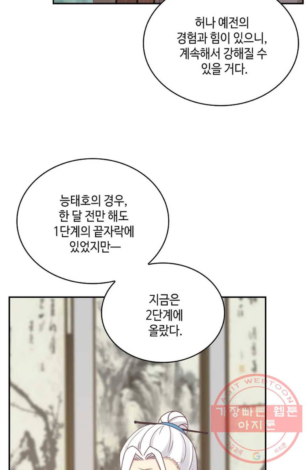 무련전봉 447화 34