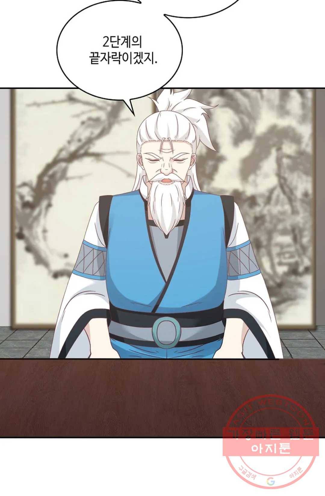 무련전봉 447화 37