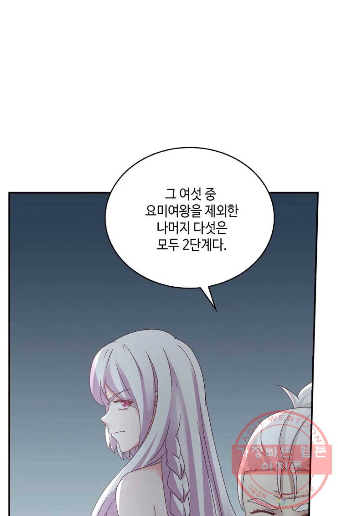 무련전봉 447화 39