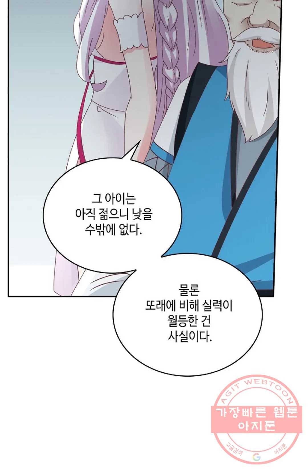 무련전봉 447화 40