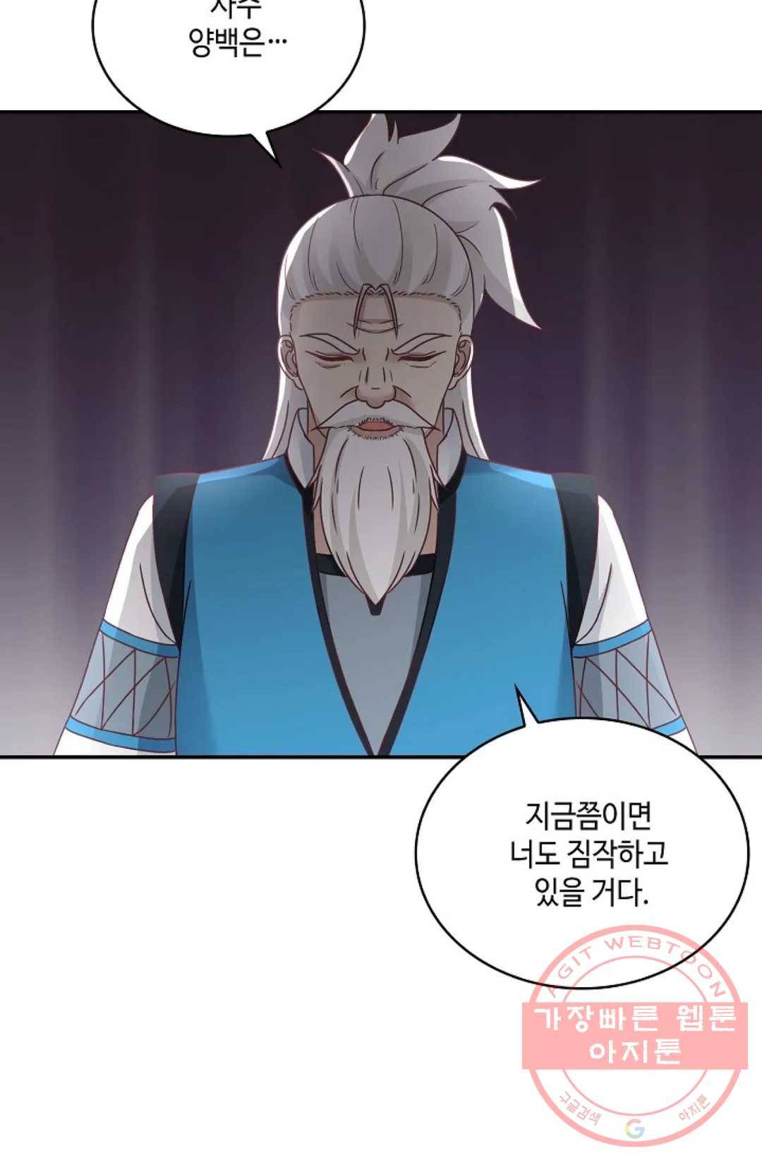 무련전봉 447화 43
