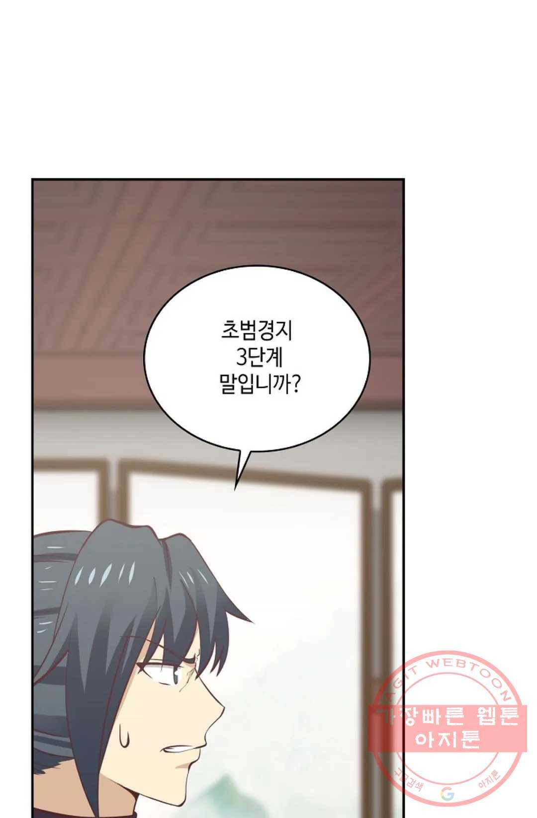 무련전봉 447화 44