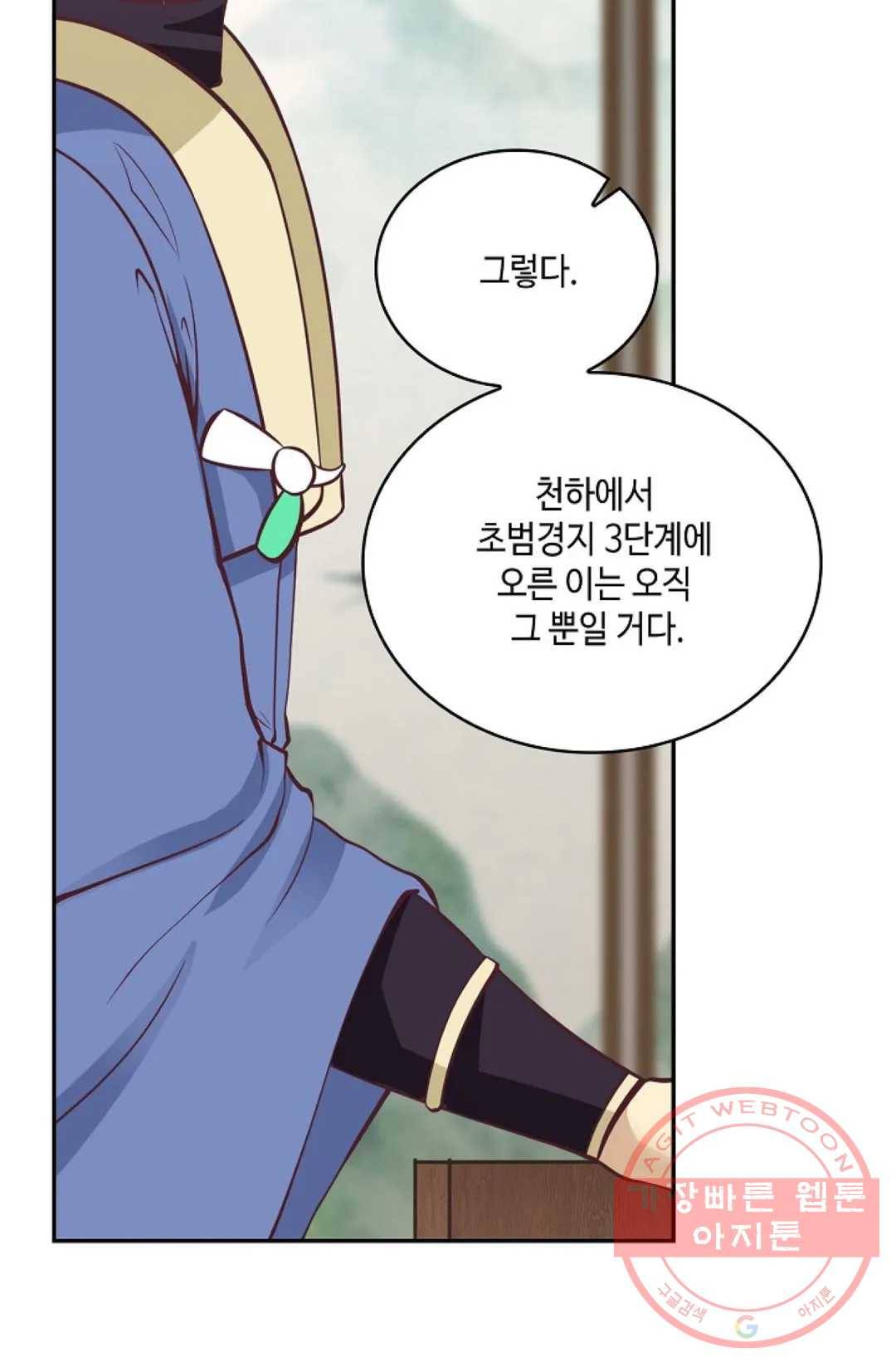 무련전봉 447화 45