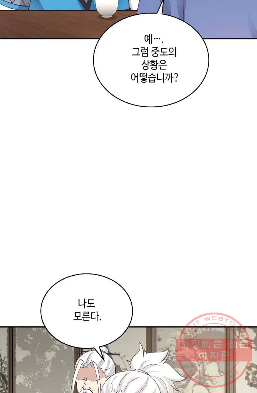 무련전봉 447화 47