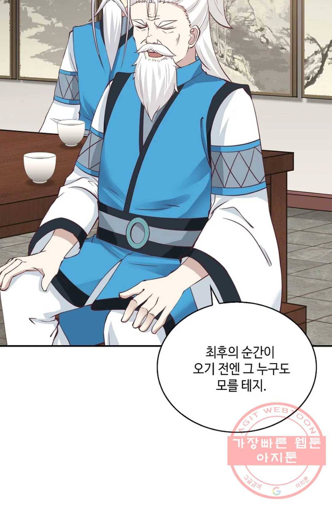 무련전봉 447화 48