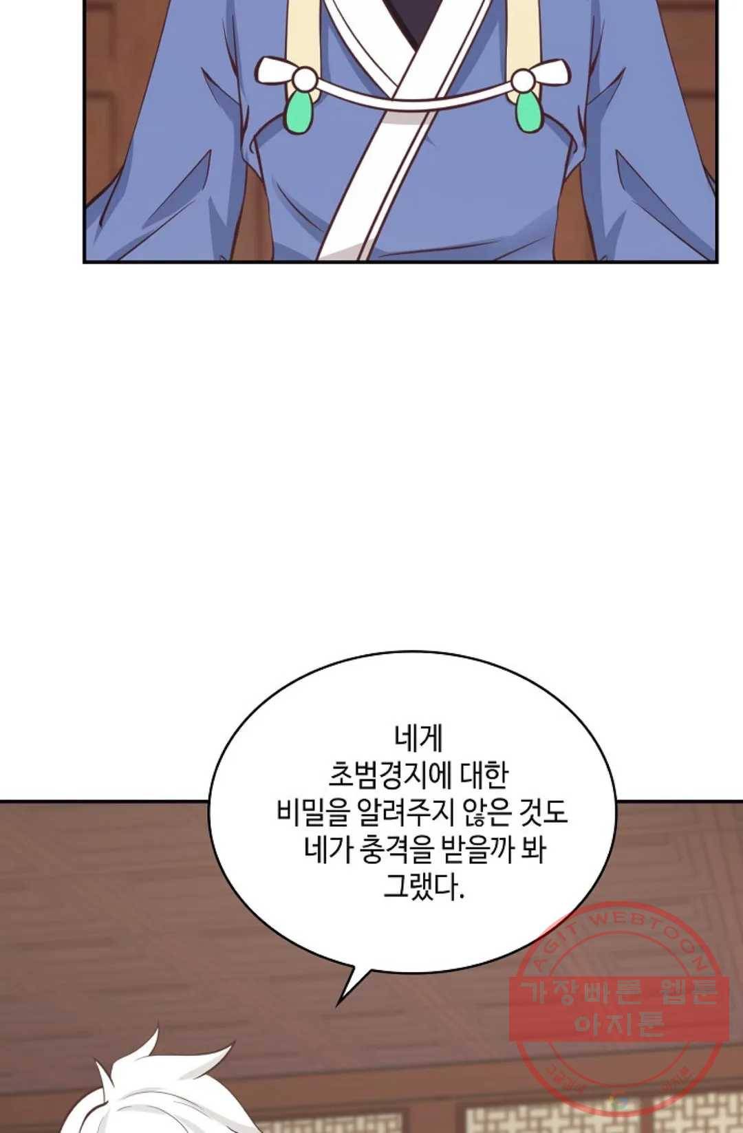 무련전봉 447화 50