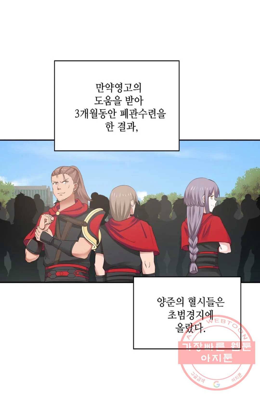 무련전봉 447화 55