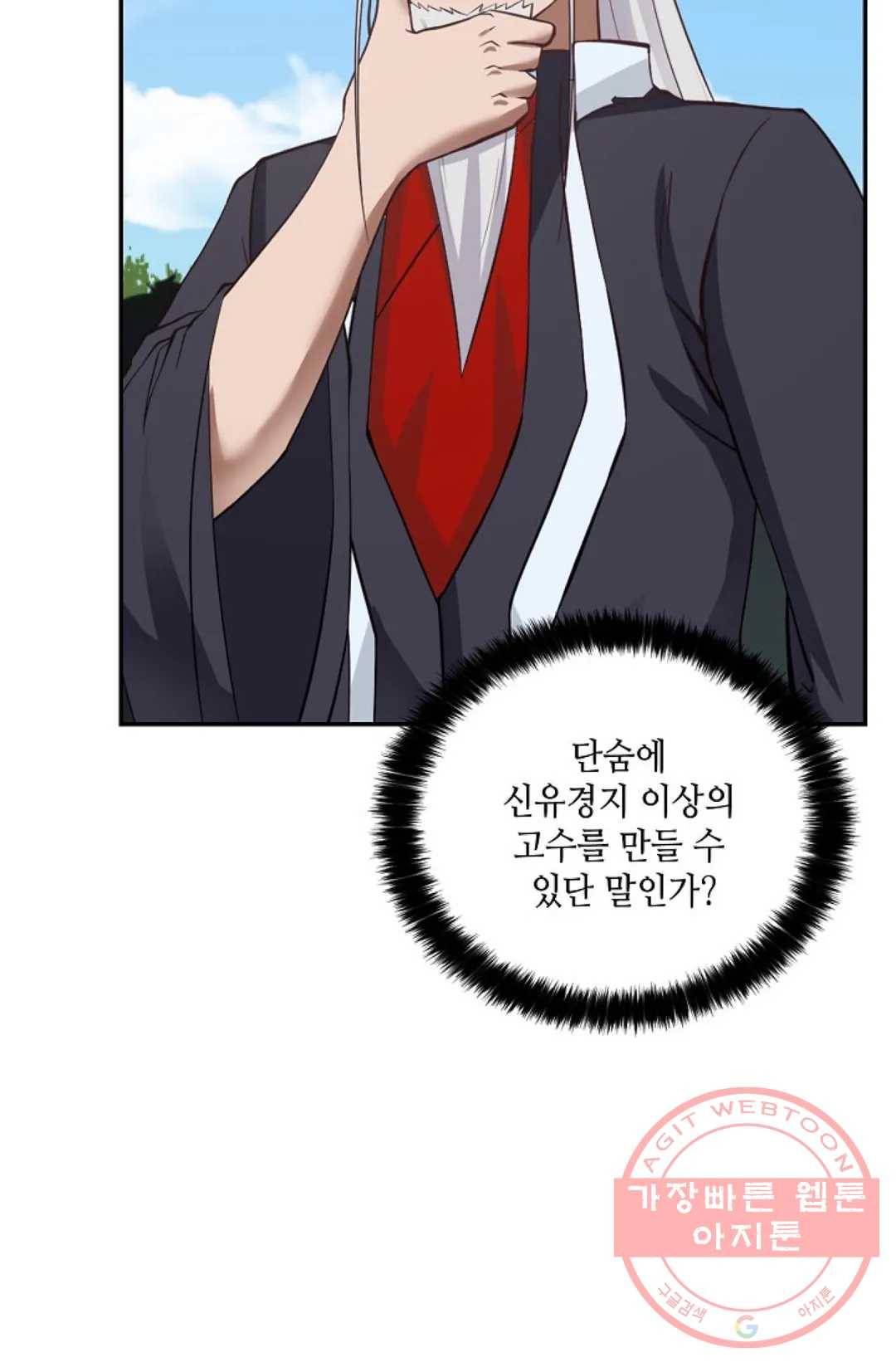 무련전봉 447화 58